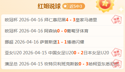 门迪揭秘,摩洛哥展现,惊人反击,博鱼体育官网,博鱼体育app,博鱼体育APP下载