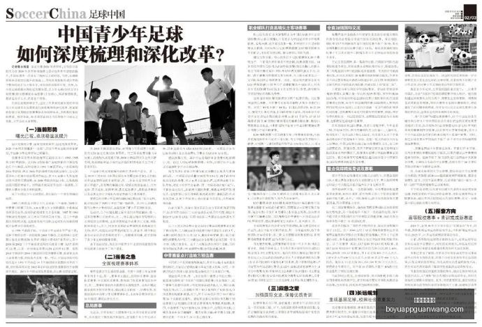足球,周三,英联杯推荐,博鱼体育官网,博鱼体育app下载