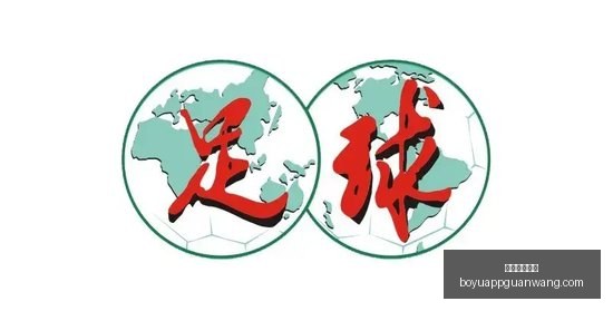 赛季中乙焦,点战梁奕斌,梅开二度,博鱼体育官网,博鱼体育app下载