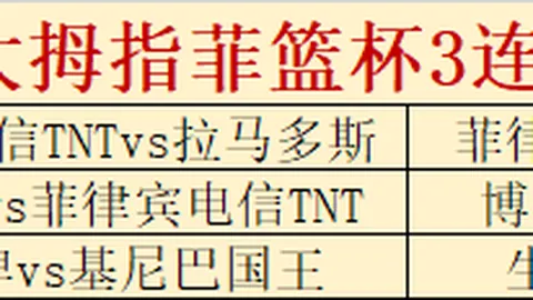 国米期望邓弗里斯出战拜仁首回合对决