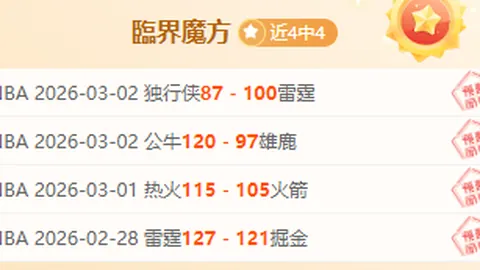 大乐透期号专家推荐：质合分析前区十码，惠灵顿凤凰对珀斯光荣