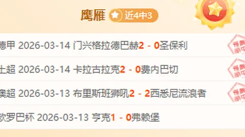 2025賽季五大聯賽賽程公布：開賽時間表全揭露