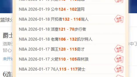 韩篮甲关键对决前瞻数据分析分享