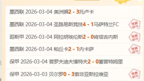 足球遗憾瞬间：谁让你心有不甘？