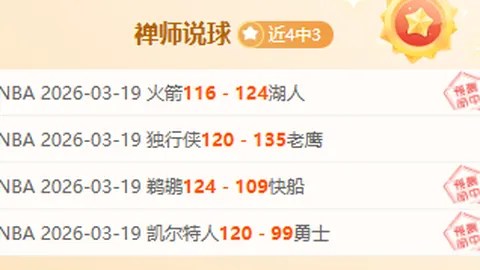 次回合欧冠或成米兰赛季转折点，多纳多尼呼吁变革