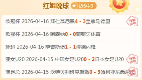 《门迪揭秘：摩洛哥展现惊人反击，逆境中逆袭彰显独特魅力》