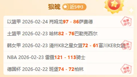 欧冠16强名单揭晓！