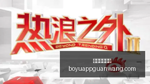 英雄联盟新版本，博鱼体育官网，发布，体育品牌合作皮肤惊艳